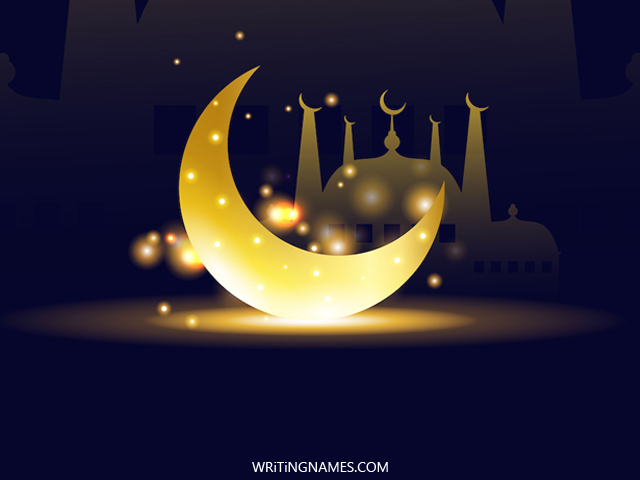 اسمك على صور عيد الفطر