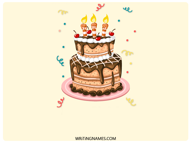 اسمك على صور كعكة عيد ميلاد