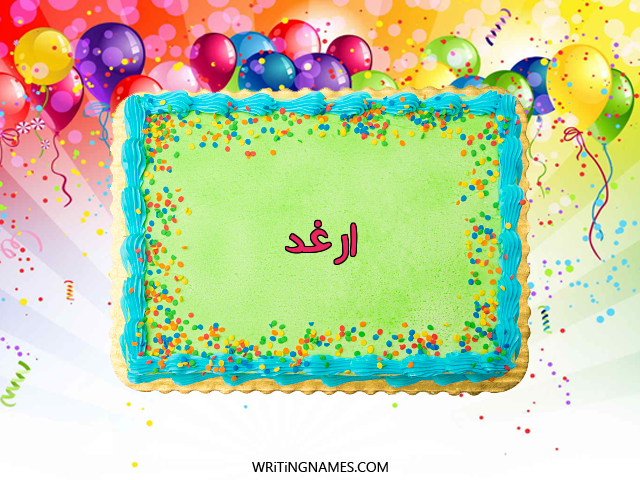 إسم أرغد مكتوب على صور تورتة عيد الميلاد مزخرف بالعربي
