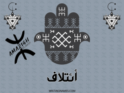 إسم ائتلاف مكتوب على صور رأس السنة الأمازيغية بالعربي